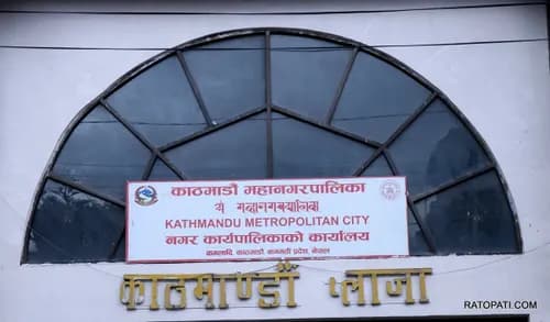 काठमाडौँ महानगरको बजेट सिमा २५ अर्ब ११ करोड