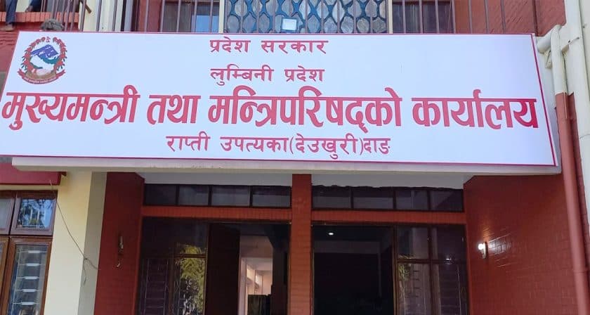 लुम्बिनी प्रदेशको बजेट खर्च ७२.४३ प्रतिशत, सबैभन्दा बढी खर्च खानेपानी मन्त्रालयको