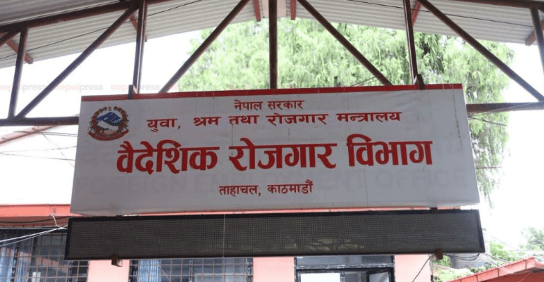मलेसिया रोजगारीका लागि २५० म्यानपावरको नयाँ पूर्वस्वीकृति रोक्का