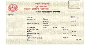 बाबुको पहिचान नखुलेका सन्तानले आमाको नामबाट नागरिकता पाउने व्यवस्था कार्यान्वयनमा