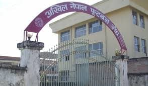 साधारण सभा र निर्वाचन तयारीमा एन्फा : सातदोबाटोस्थित केन्द्रीय कार्यालय अनिश्चितकालका लागि बन्द
